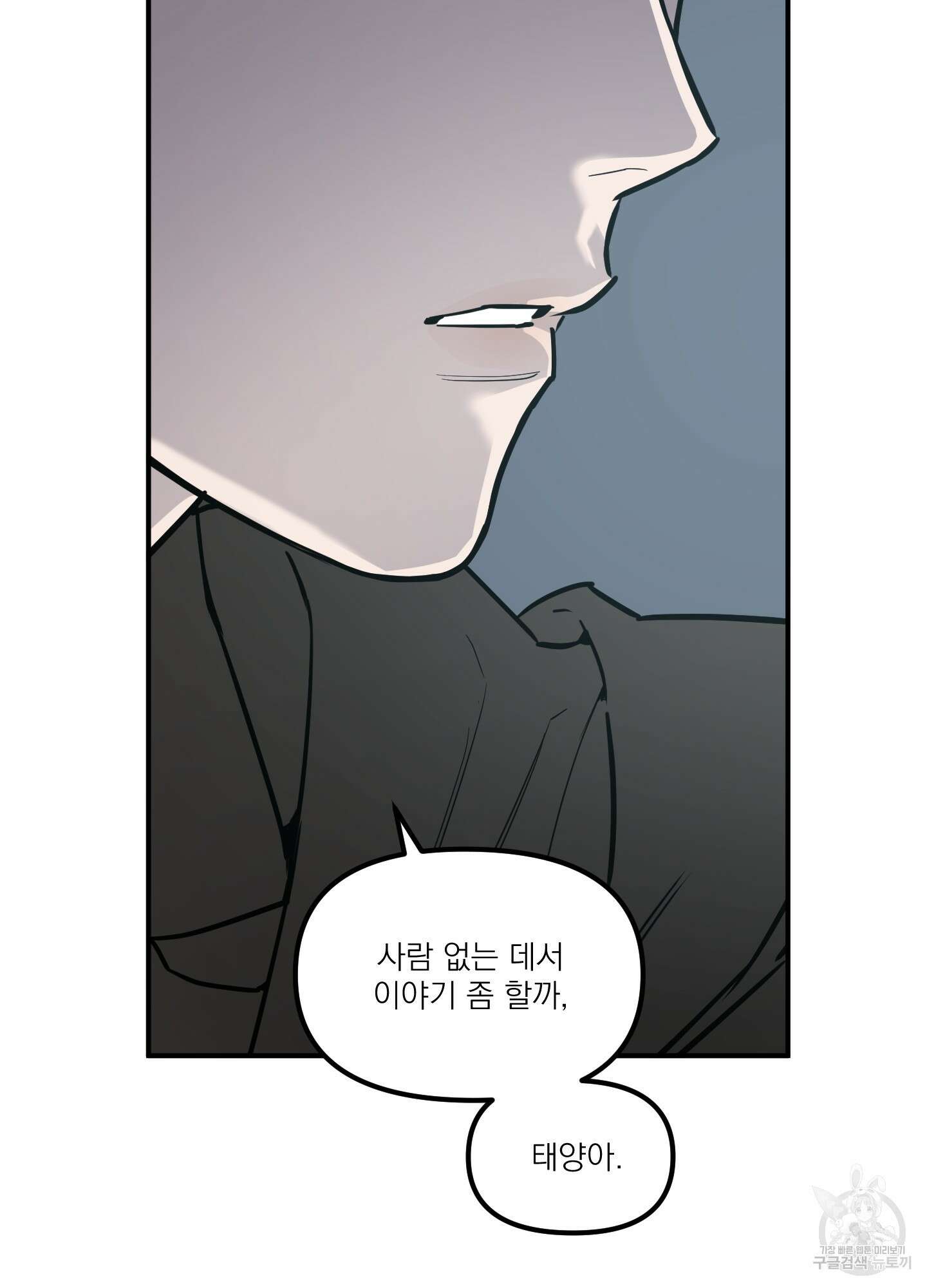 스쿠프 4화 11