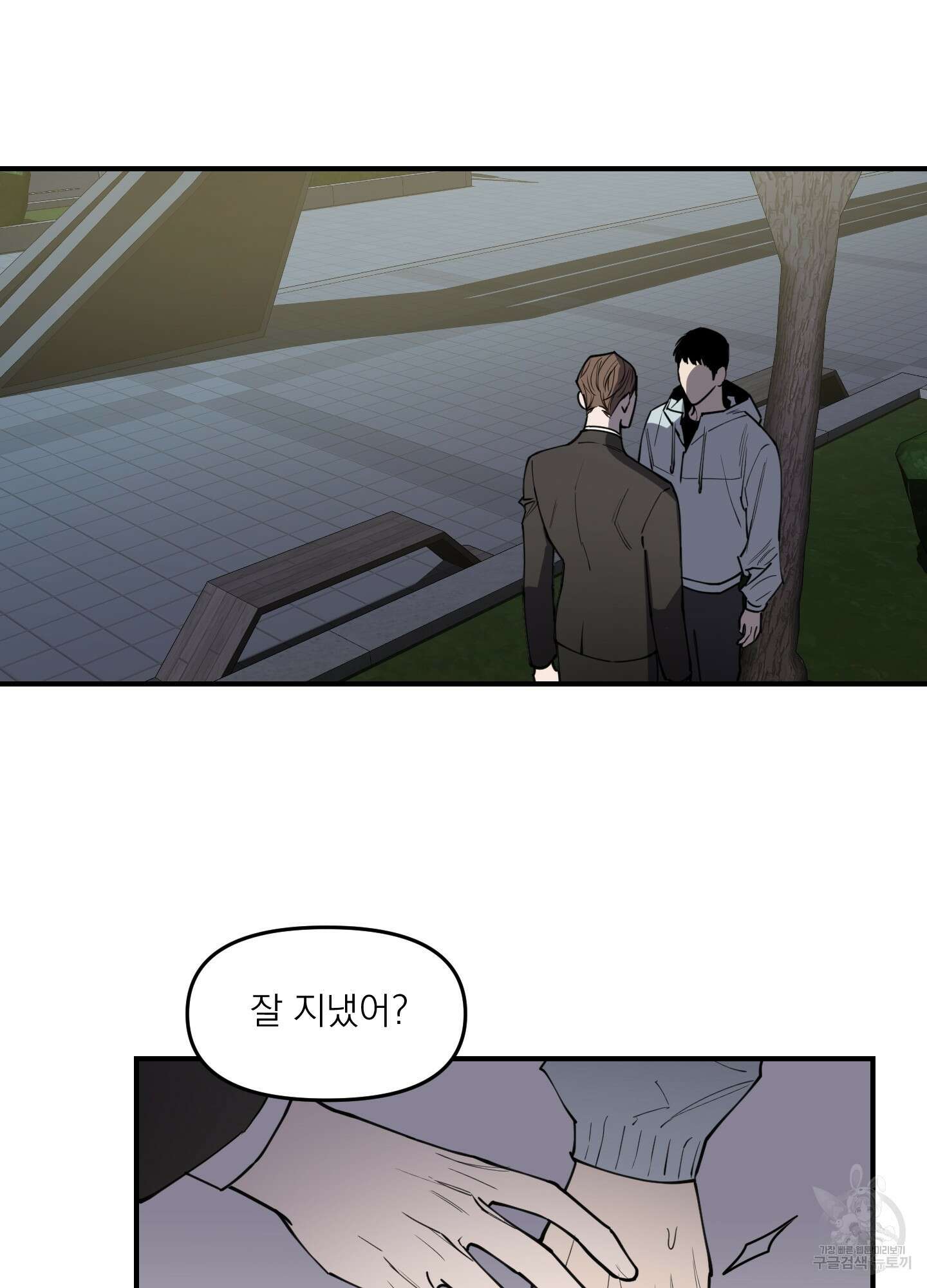스쿠프 4화 14