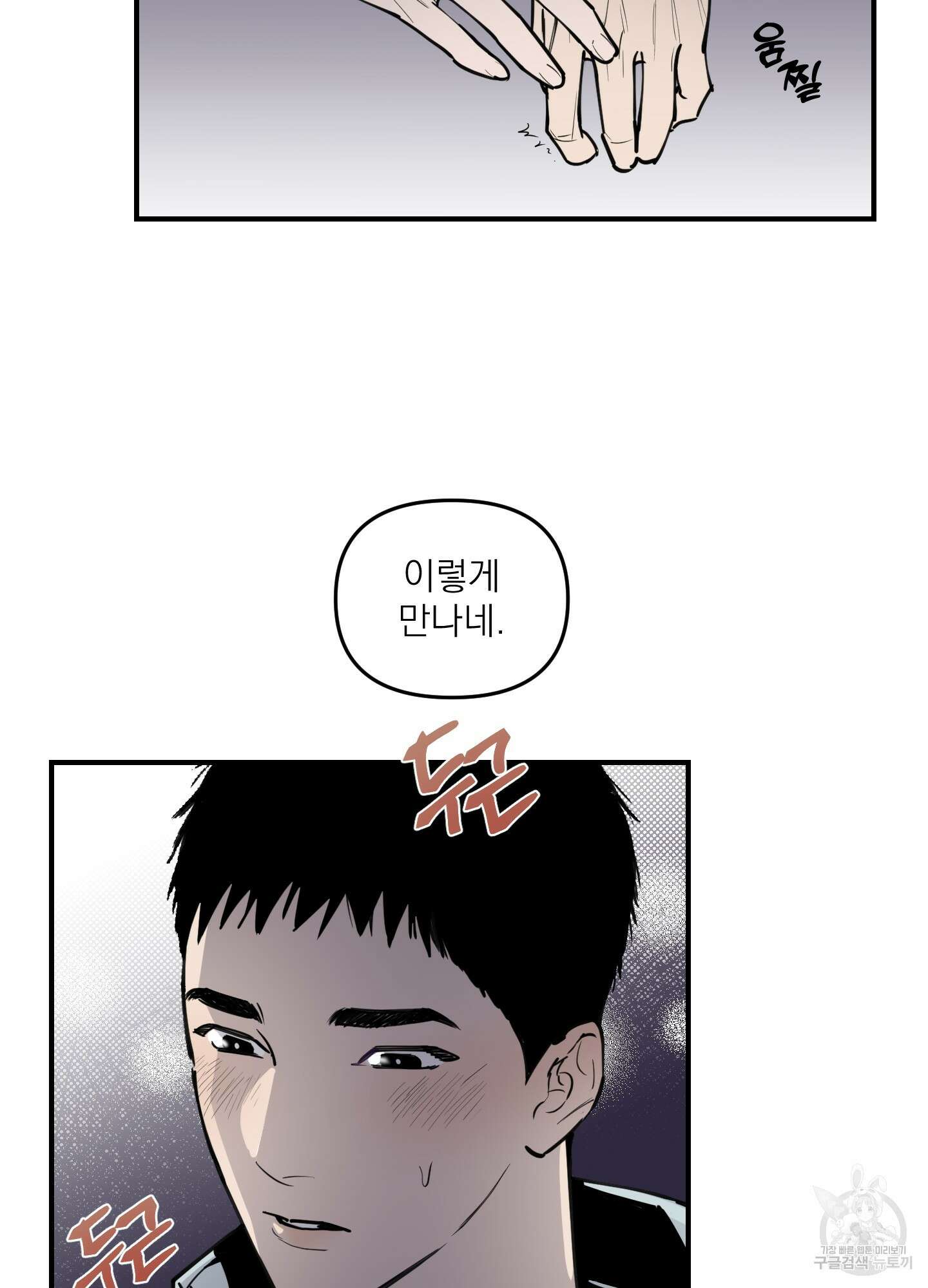 스쿠프 4화 15