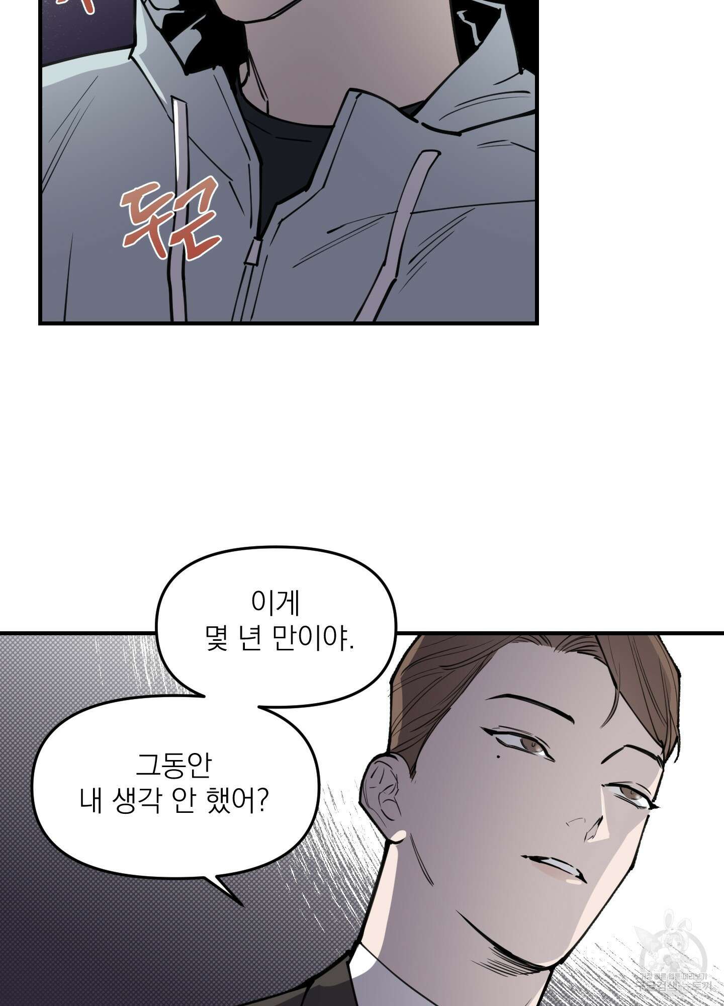 스쿠프 4화 16