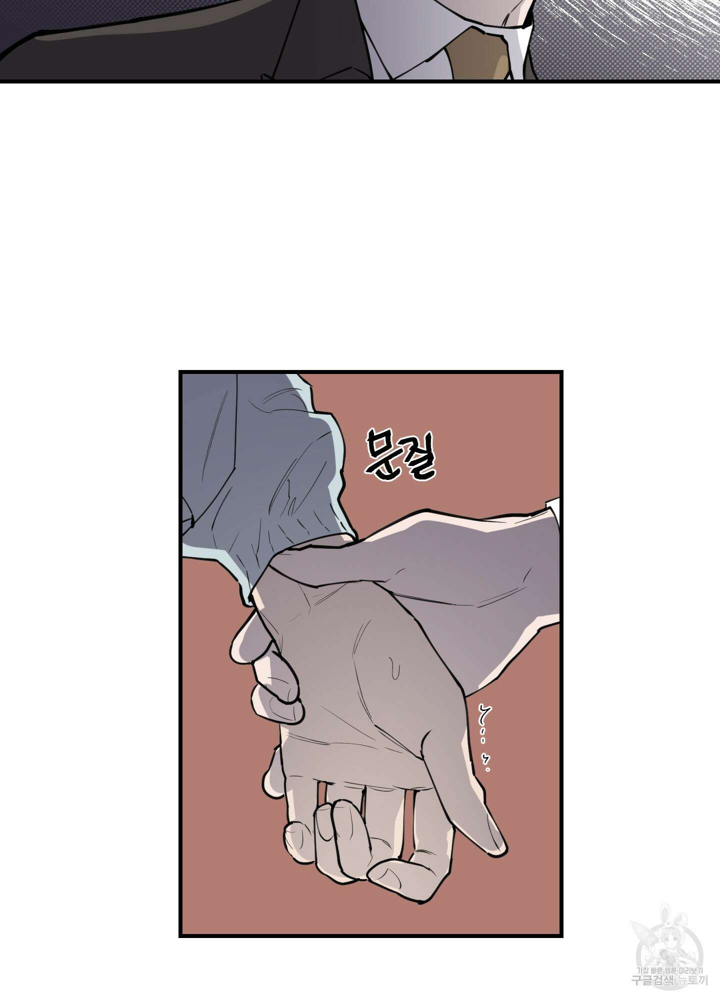 스쿠프 4화 17