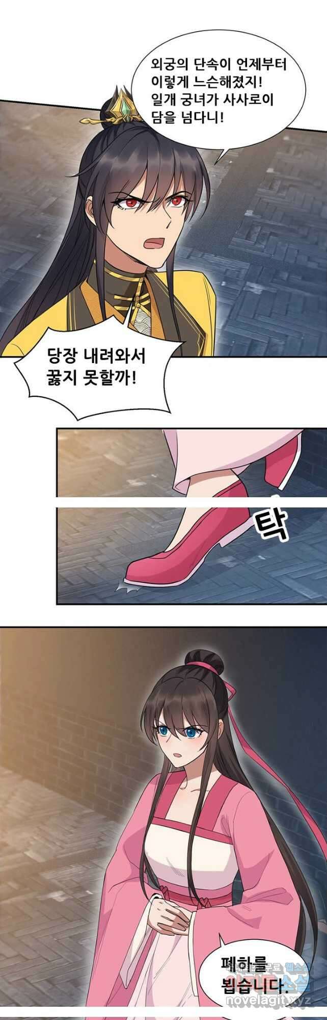 여걸의 귀환:266화 3