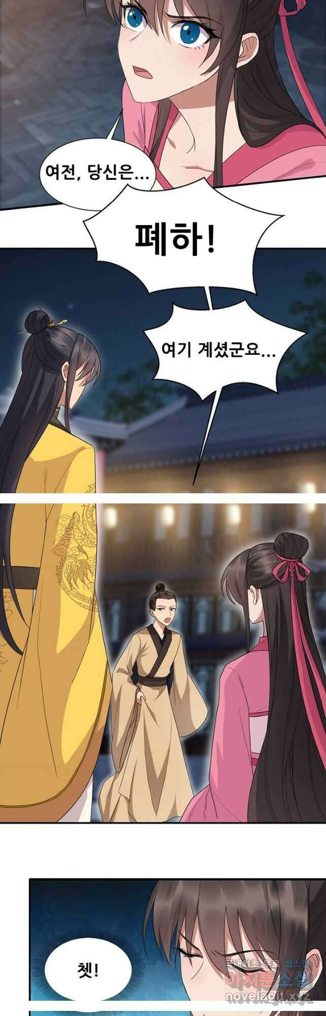 여걸의 귀환:266화 5