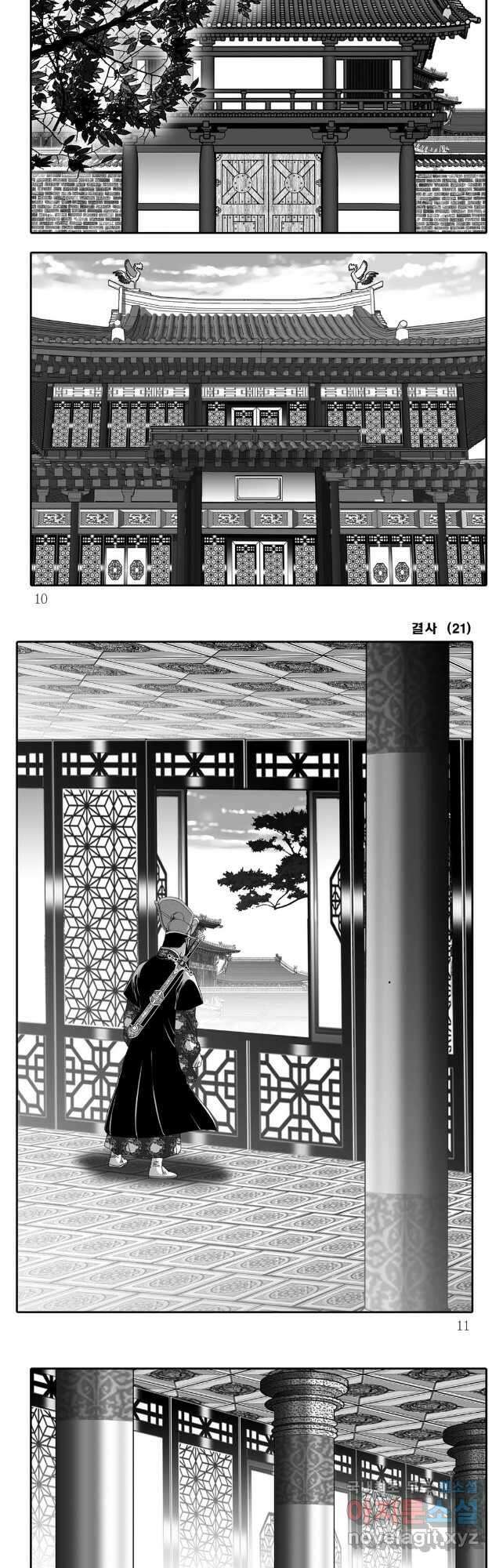 야설록 강호승부사 컬렉션 결사 41화 2