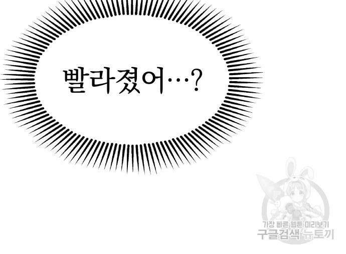 옥타곤 리벤지 12화 77