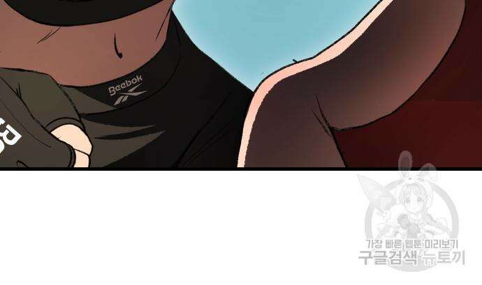 옥타곤 리벤지 12화 106