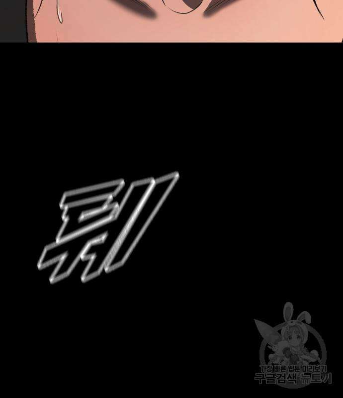 옥타곤 리벤지 12화 112