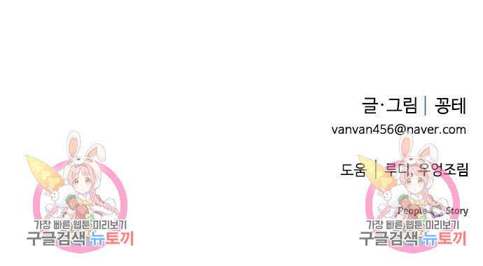 옥타곤 리벤지 12화 139