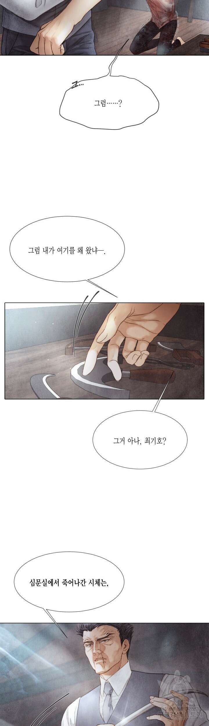 부서진 소년 64화 4