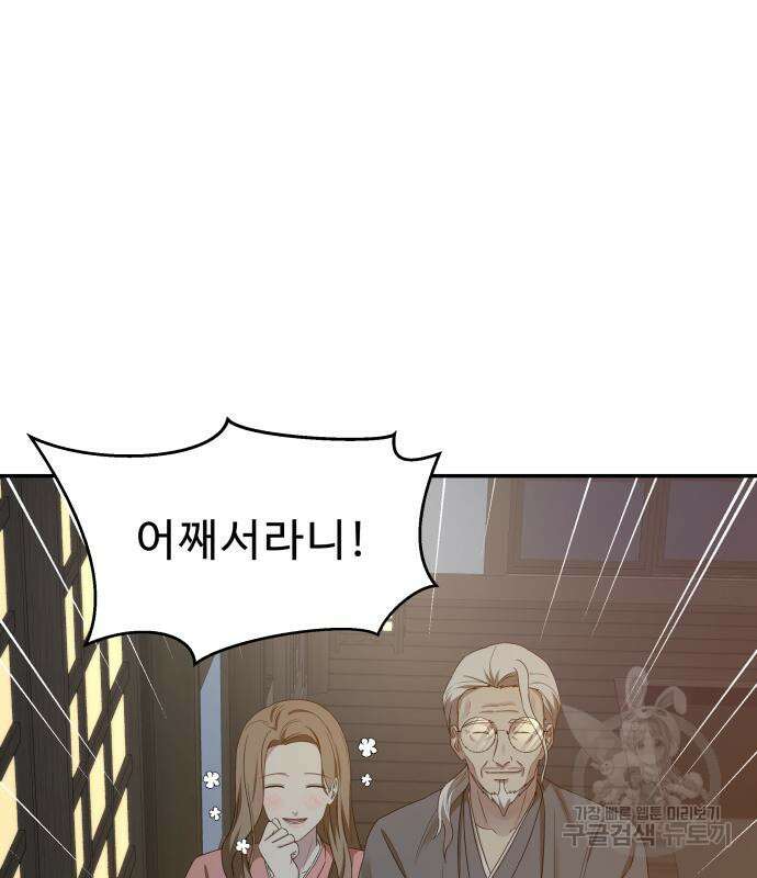 갬블링 1945 41화 2