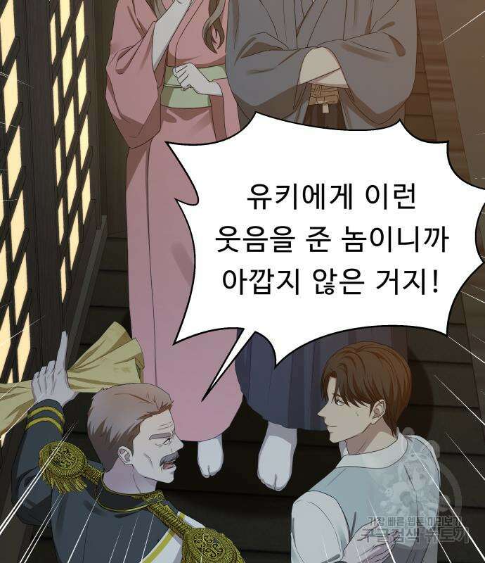 갬블링 1945 41화 3