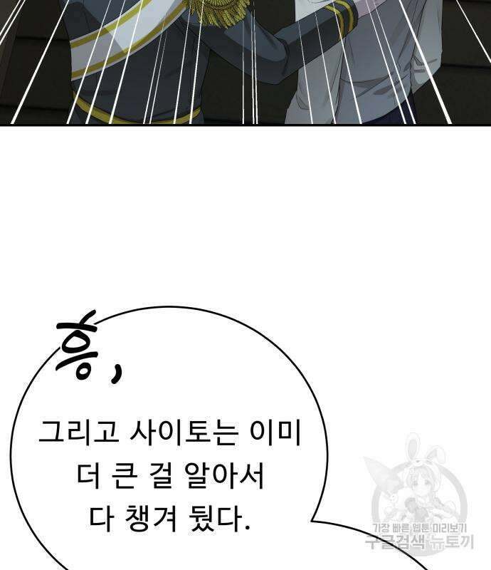 갬블링 1945 41화 4