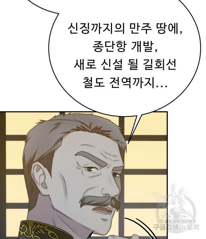 갬블링 1945 41화 5