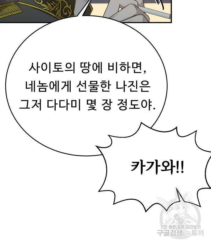 갬블링 1945 41화 6
