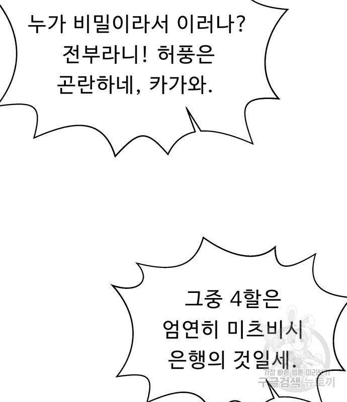 갬블링 1945 41화 9