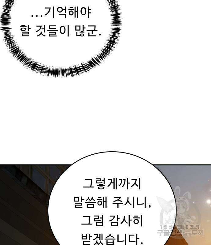 갬블링 1945 41화 11