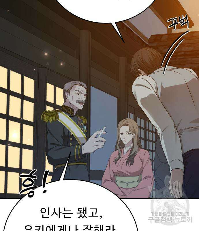 갬블링 1945 41화 12