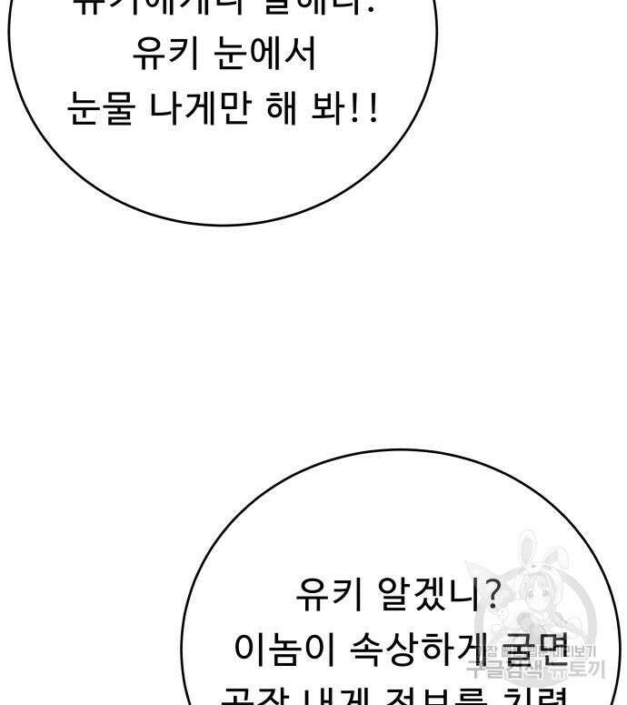 갬블링 1945 41화 13