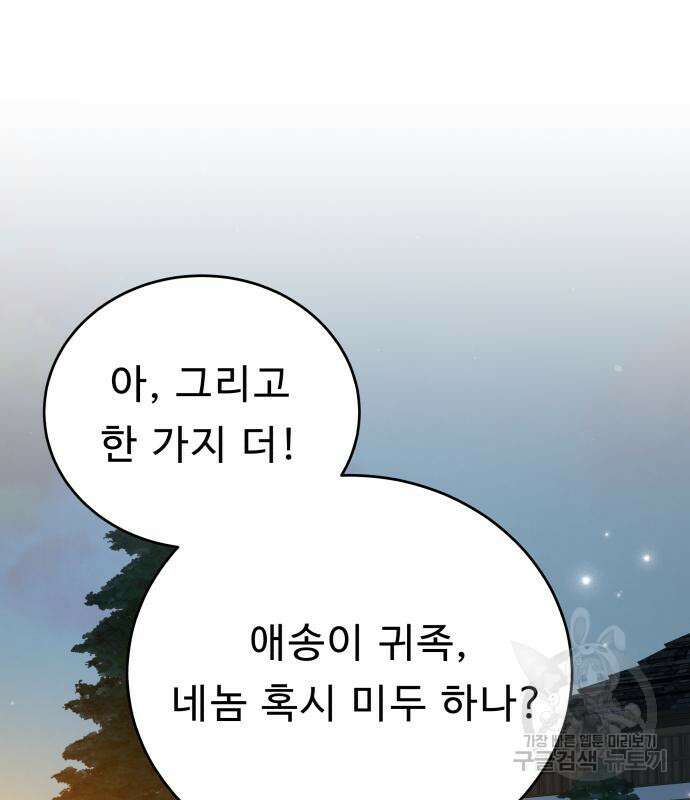 갬블링 1945 41화 15