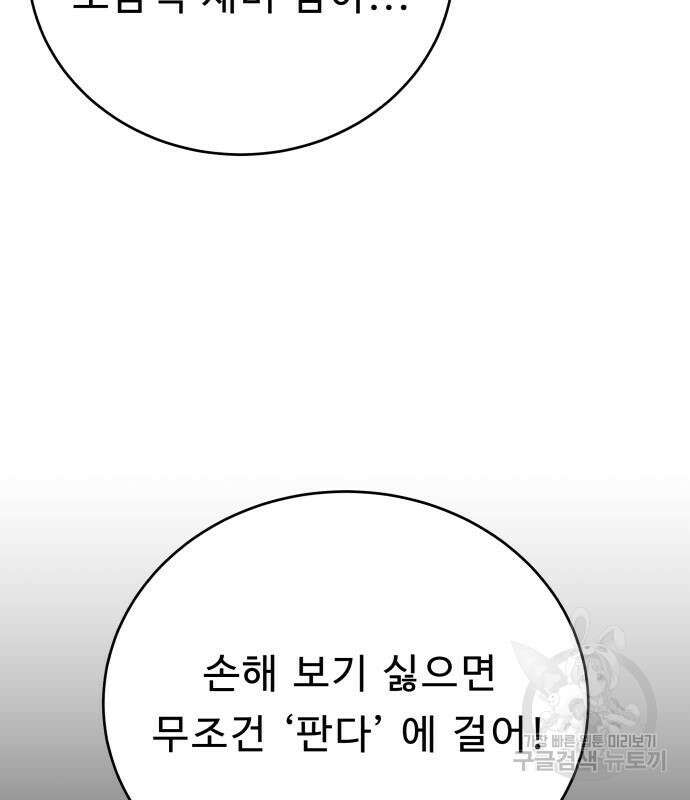 갬블링 1945 41화 17