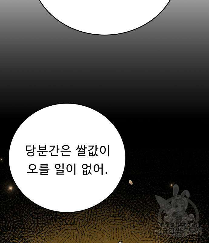 갬블링 1945 41화 18