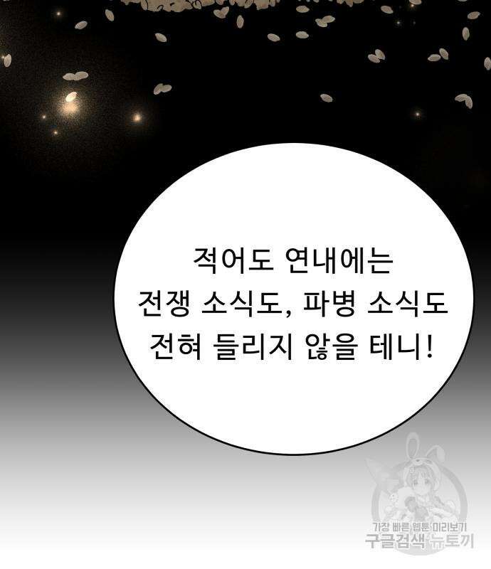 갬블링 1945 41화 20
