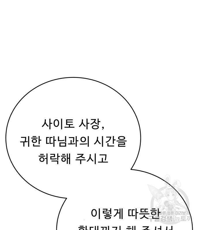 갬블링 1945 41화 21