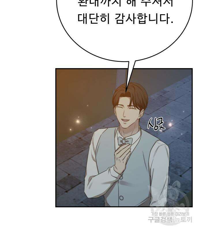 갬블링 1945 41화 22