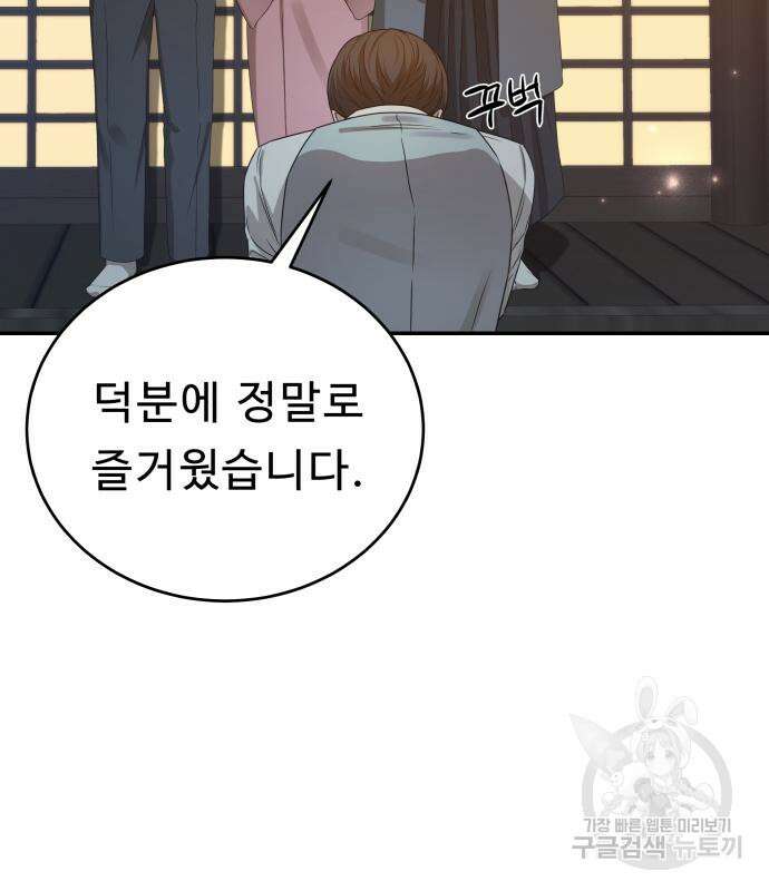 갬블링 1945 41화 24