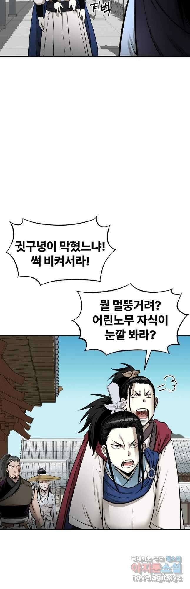 마인화산 59화 6