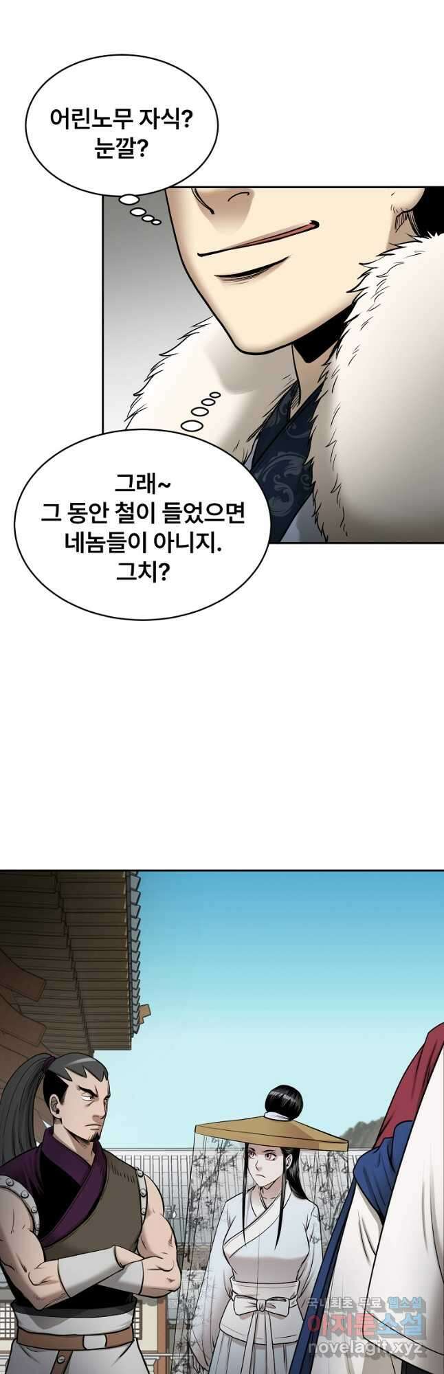 마인화산 59화 7