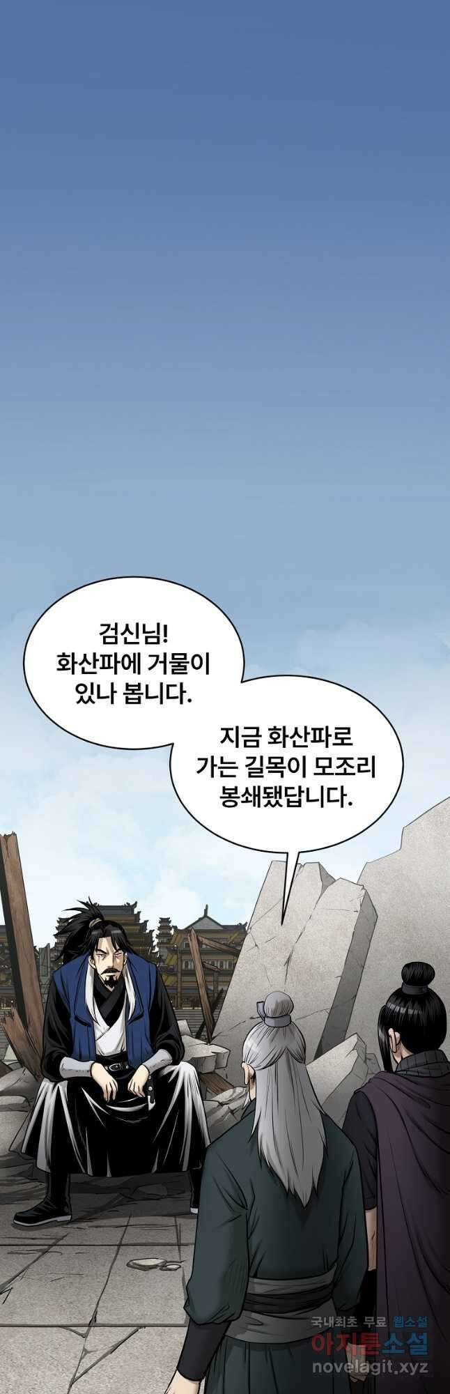 마인화산 59화 10