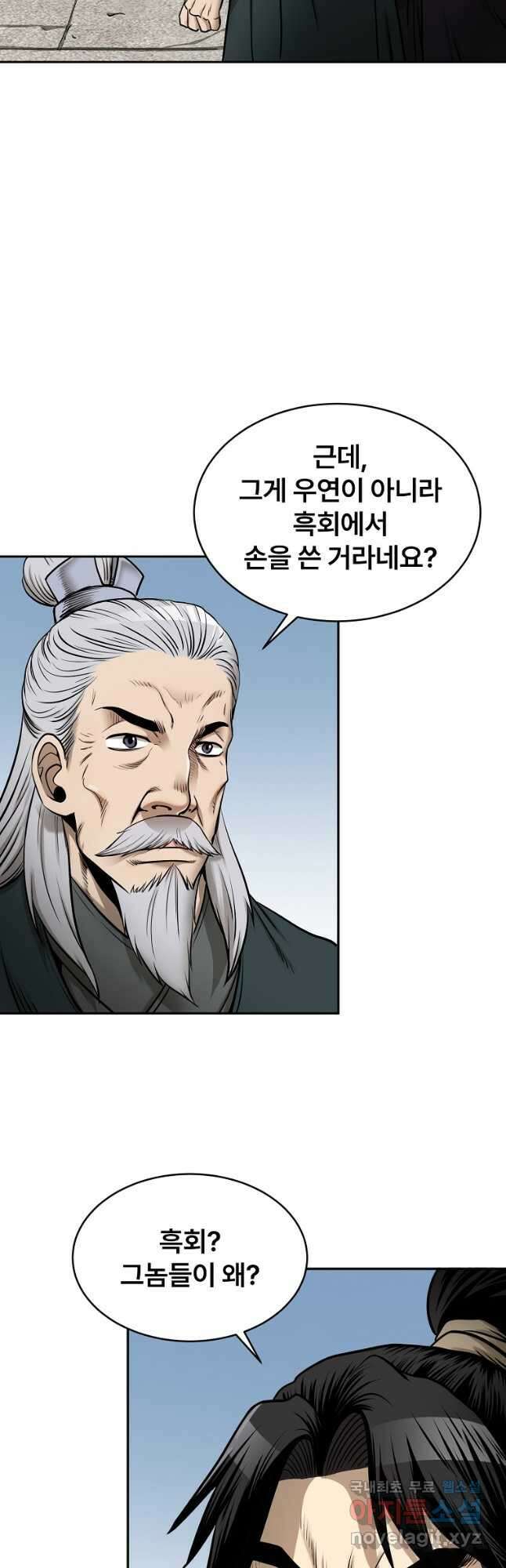마인화산 59화 11