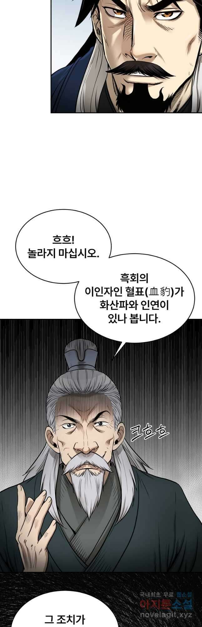마인화산 59화 12