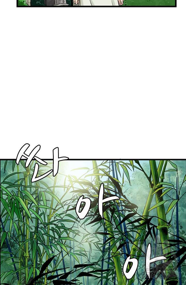 강호, 미치다! 22화 7