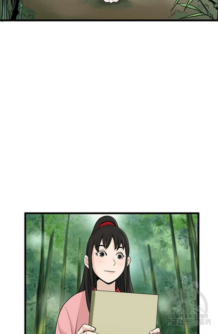 강호, 미치다! 22화 10