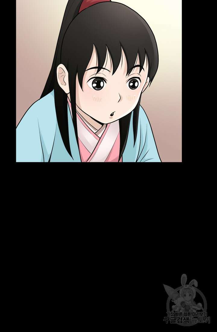 강호, 미치다! 22화 16