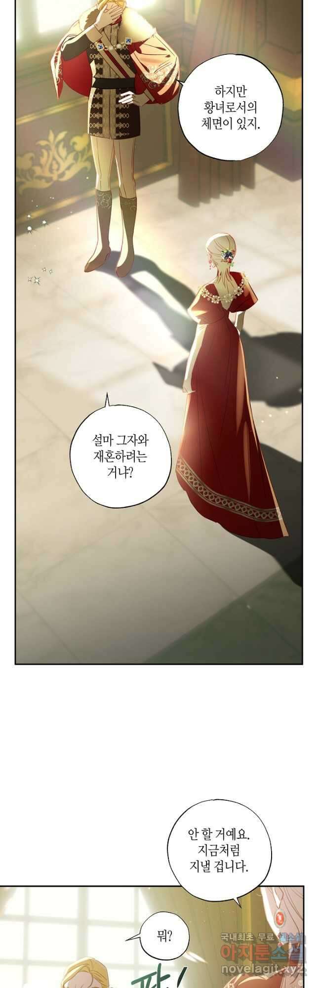 흑막 남편과의 이혼에 실패한 것 같다 62화 5