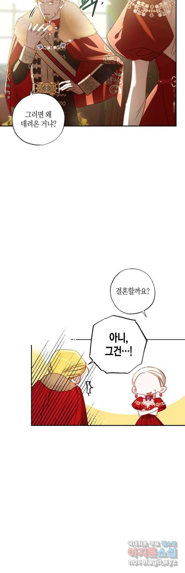 흑막 남편과의 이혼에 실패한 것 같다 62화 6