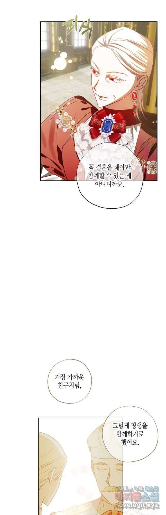 흑막 남편과의 이혼에 실패한 것 같다 62화 7