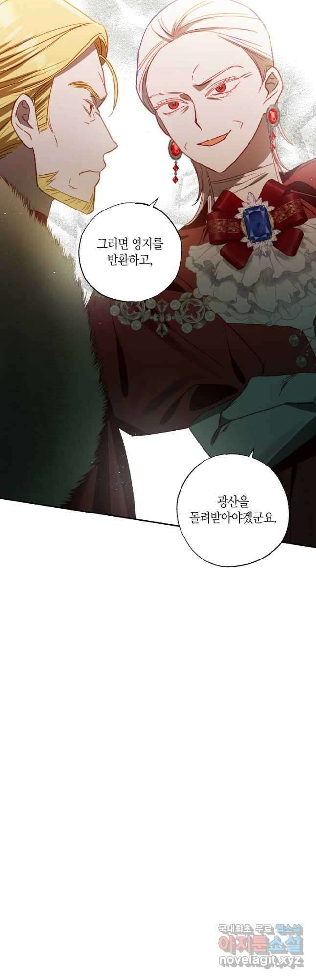 흑막 남편과의 이혼에 실패한 것 같다 62화 10