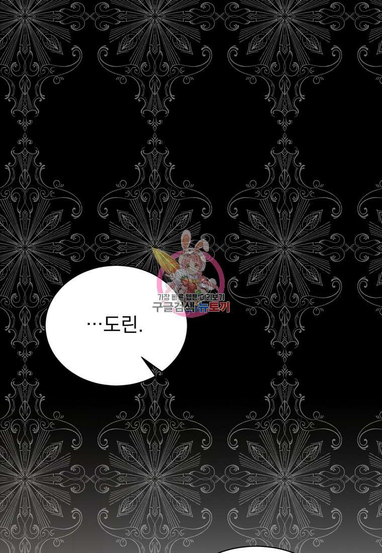 밀리어네어 레이디 28화 1