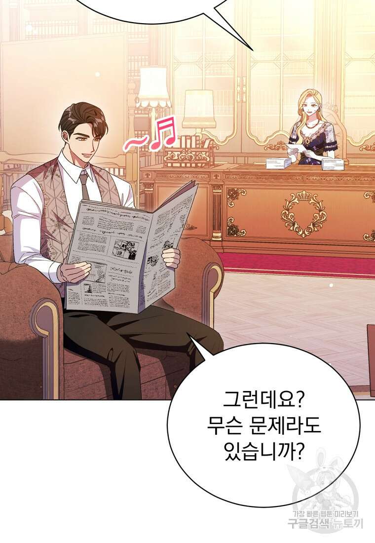 밀리어네어 레이디 28화 13