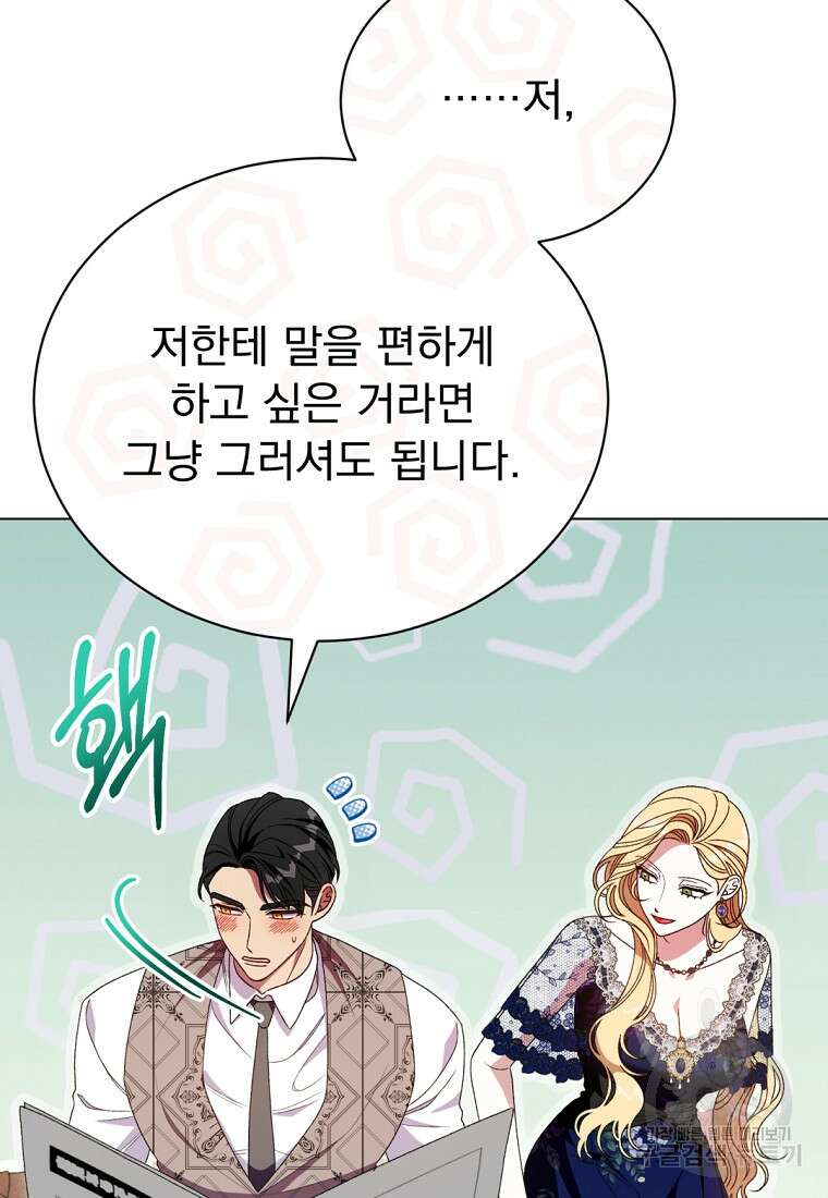 밀리어네어 레이디 28화 22