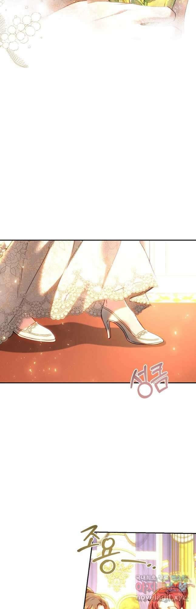 황녀, 미친 꽃으로 피어나다 74화 3