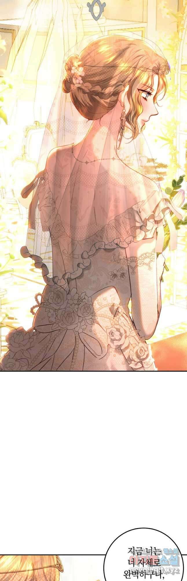 황녀, 미친 꽃으로 피어나다 74화 6