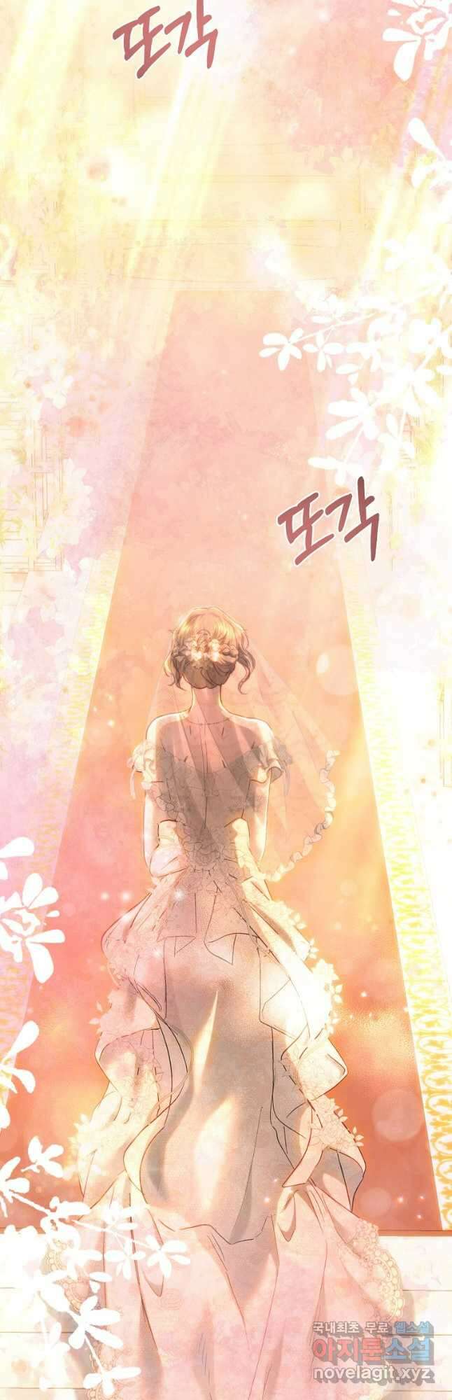 황녀, 미친 꽃으로 피어나다 74화 9