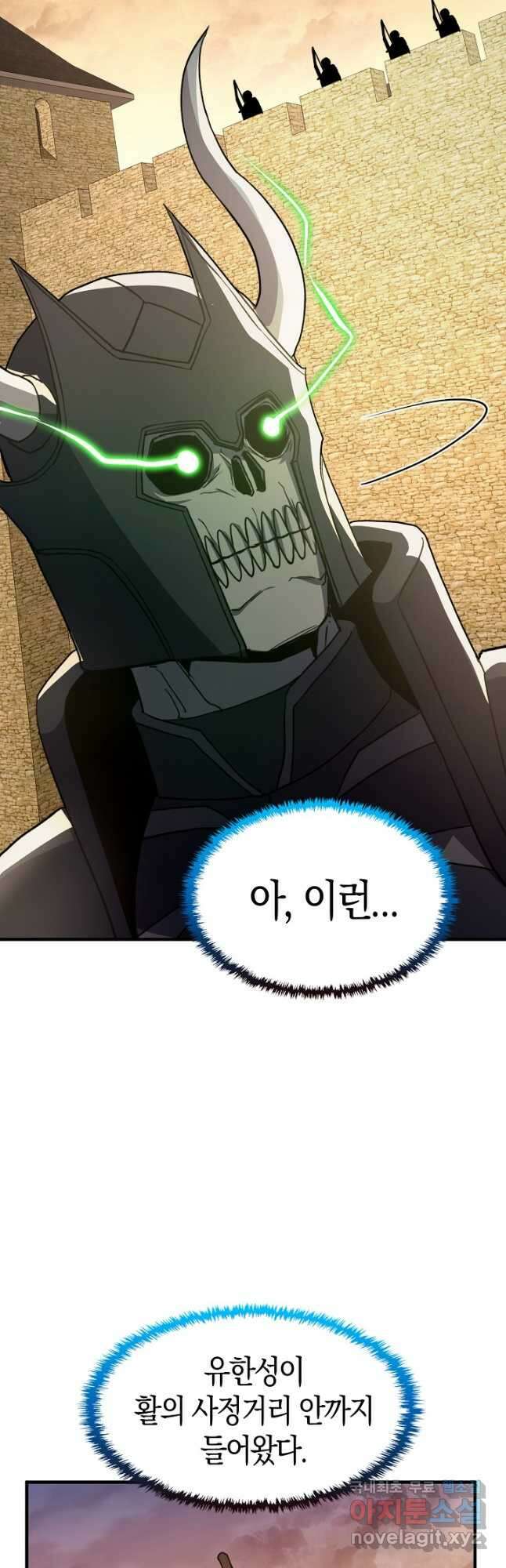 몬스터로 로그인 35화 9