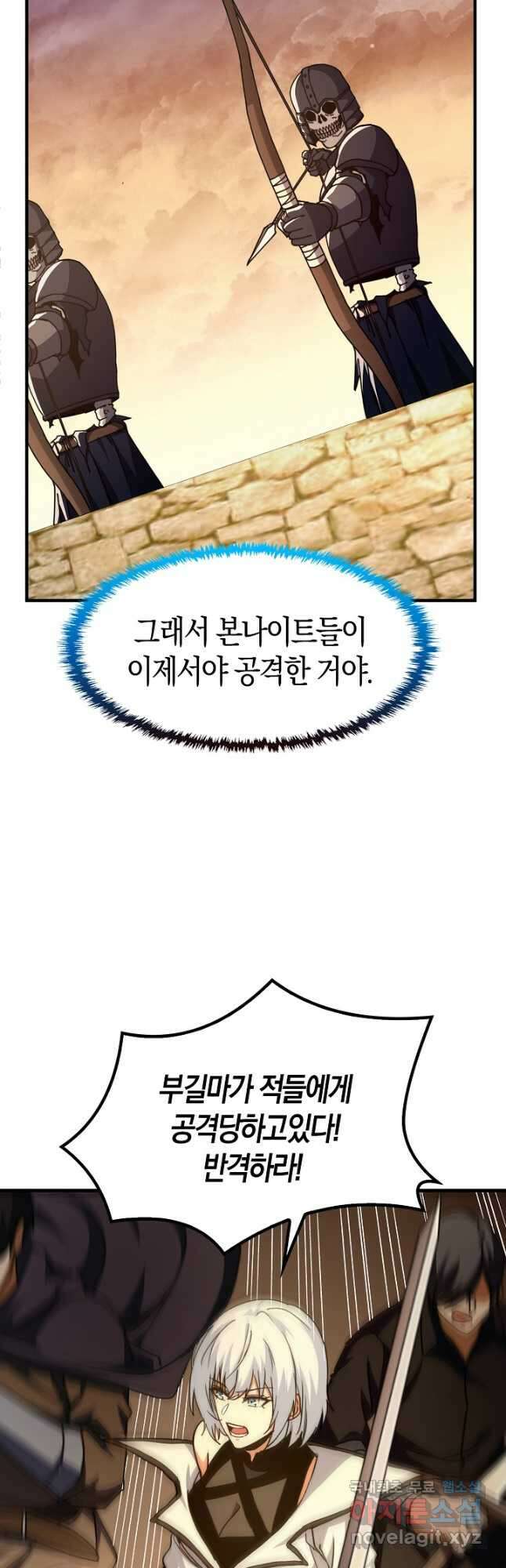 몬스터로 로그인 35화 10