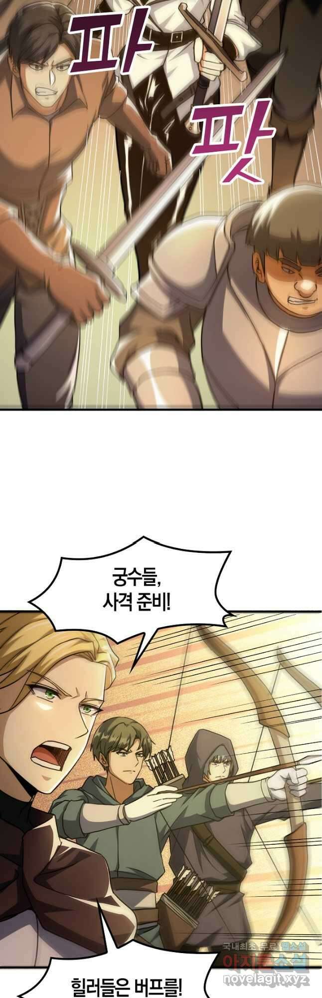 몬스터로 로그인 35화 11
